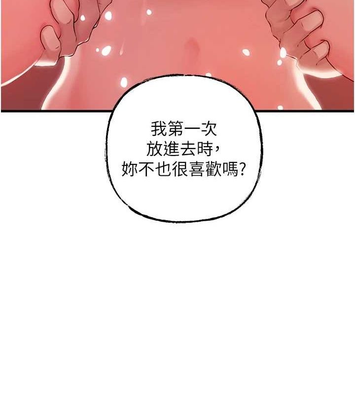 岳母为何那样第35話-欲擒故縱的女婿