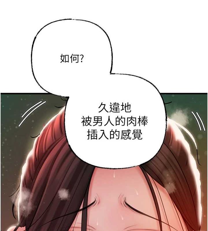 岳母為何那樣第35話-欲擒故縱的女婿