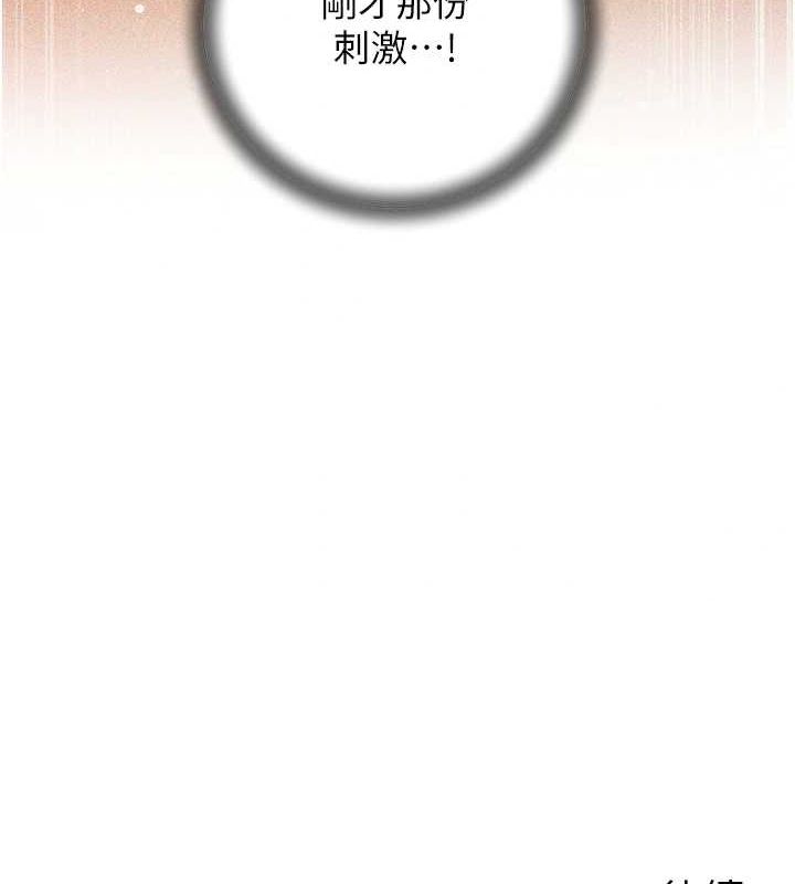 岳母為何那樣第35話-欲擒故縱的女婿