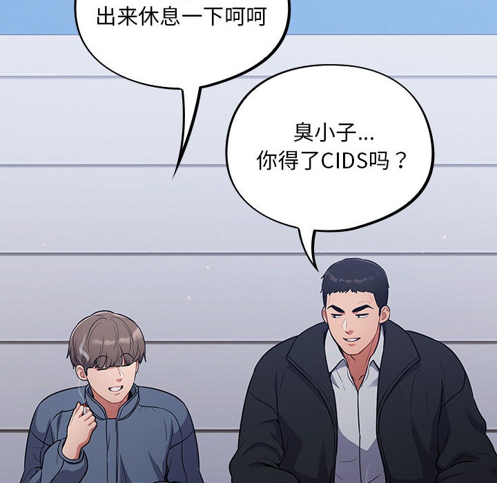 傻瓜病毒第1话