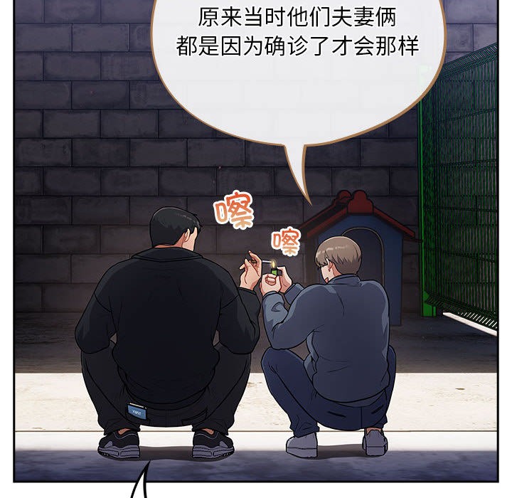 傻瓜病毒第1话