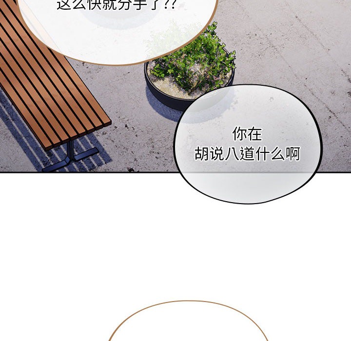 傻瓜病毒第1话