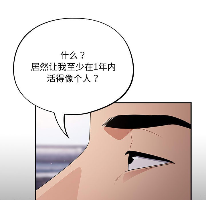 傻瓜病毒第1话