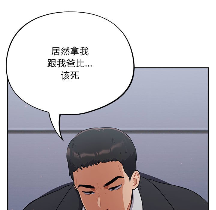 傻瓜病毒第1话