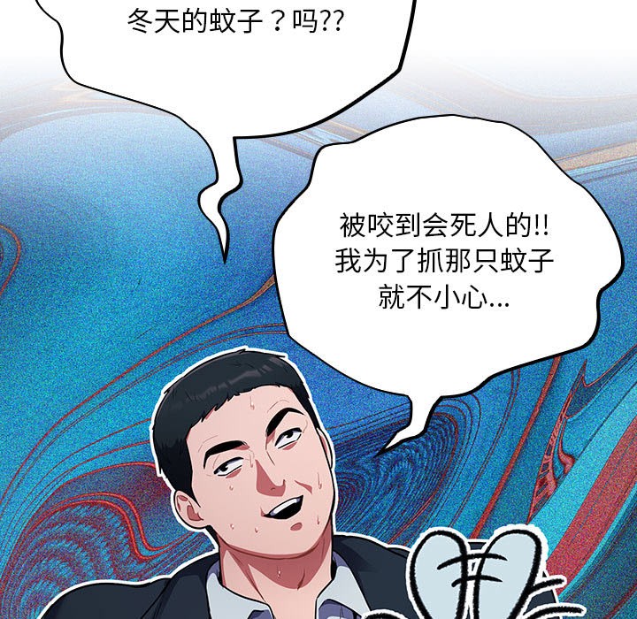 傻瓜病毒第1话