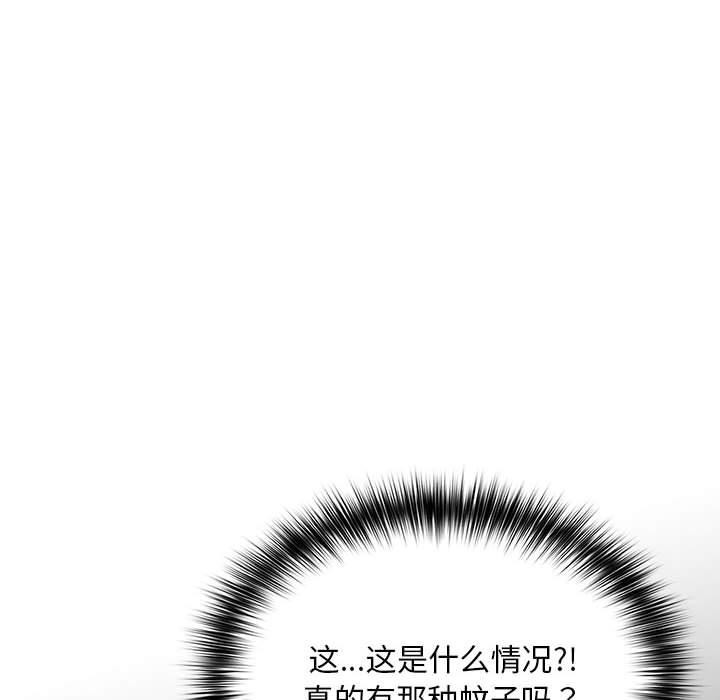 傻瓜病毒第1话
