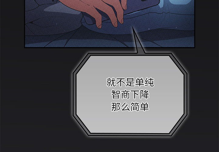 傻瓜病毒第2话