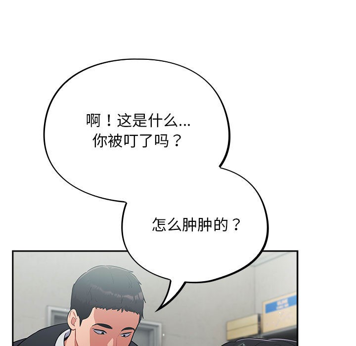 傻瓜病毒第2话