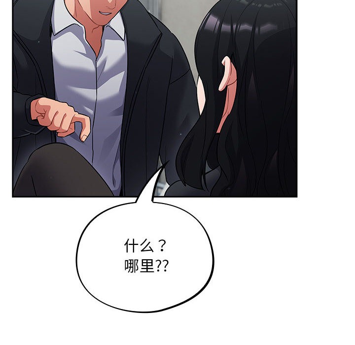 傻瓜病毒第2话