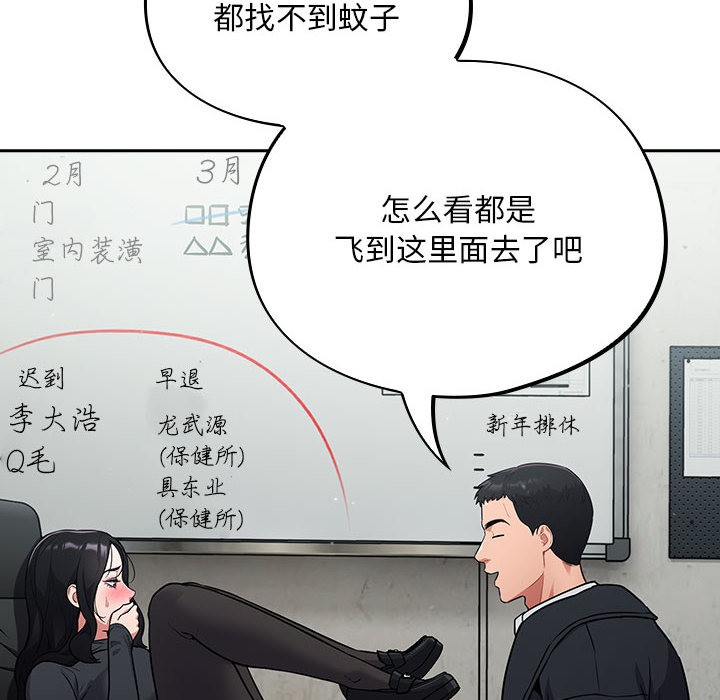 傻瓜病毒第2话