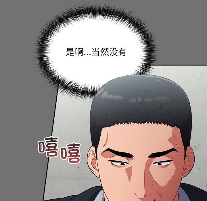 傻瓜病毒第3话