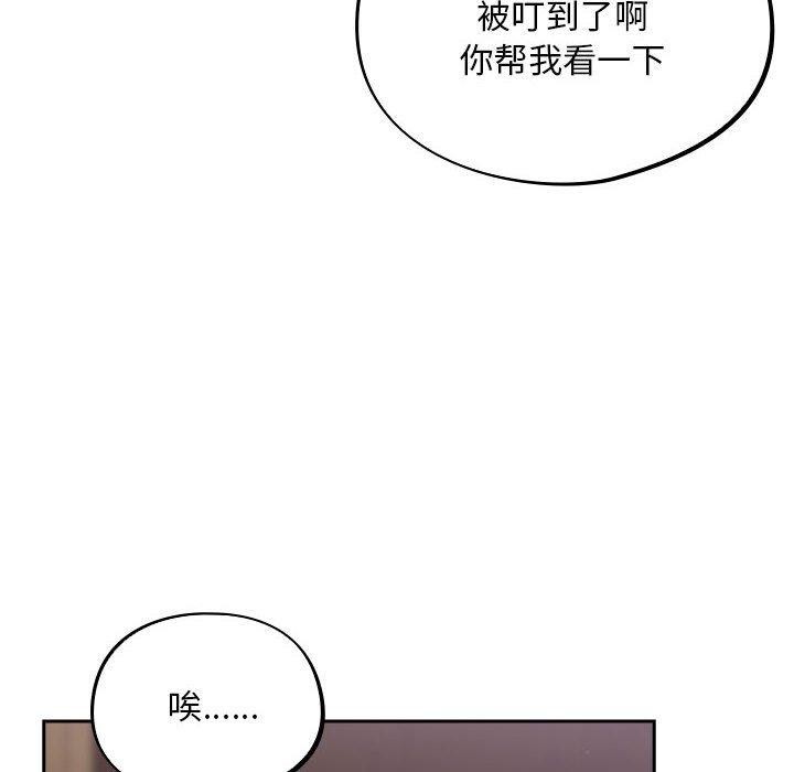 傻瓜病毒第3话