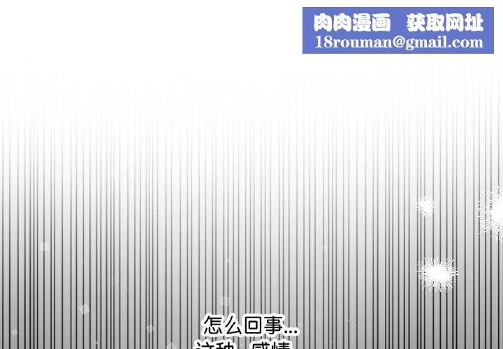 愛上按摩師第9話