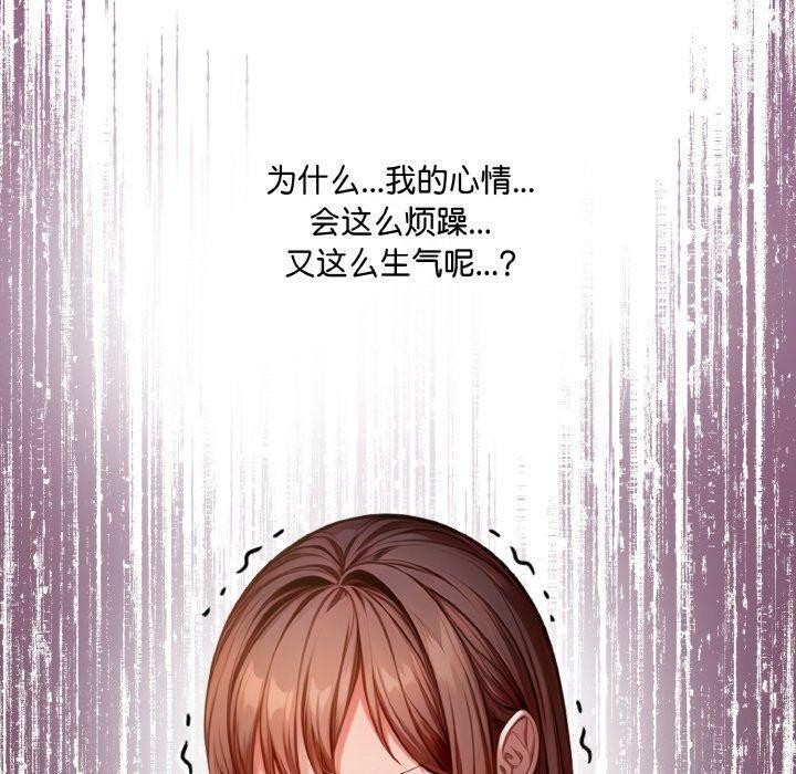 爱上按摩师第9話