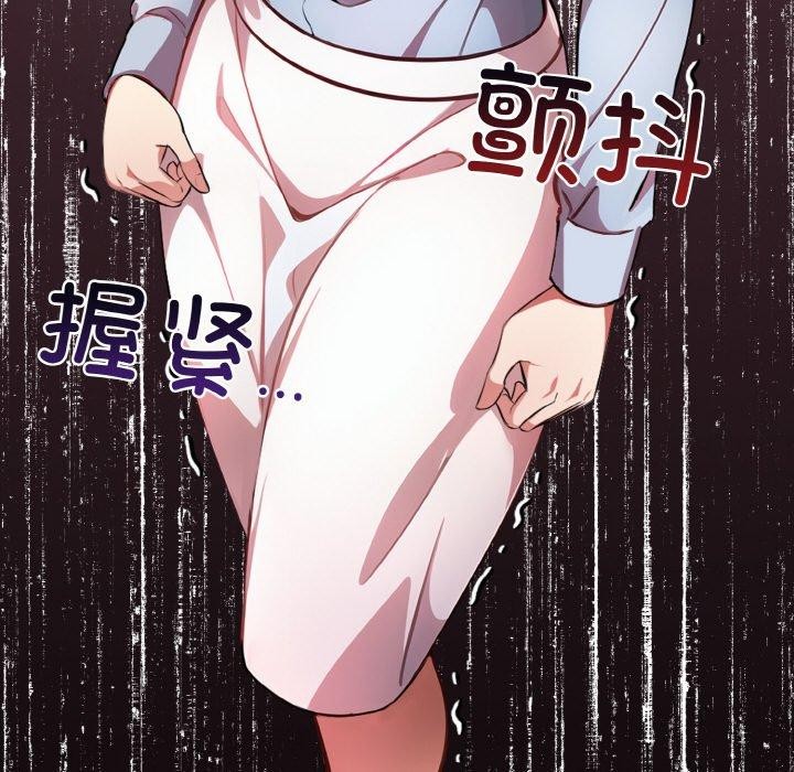 爱上按摩师第9話