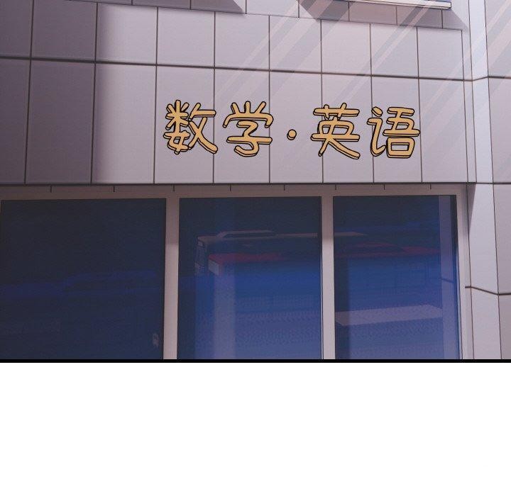 愛上按摩師第9話