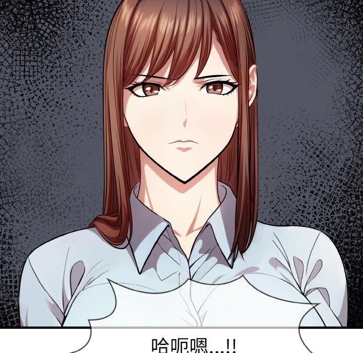 愛上按摩師第9話