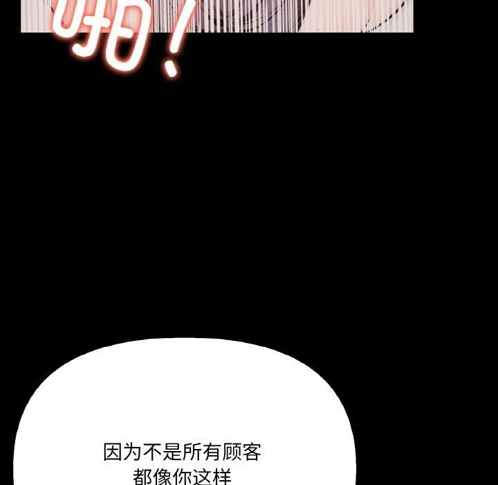 爱上按摩师第9話