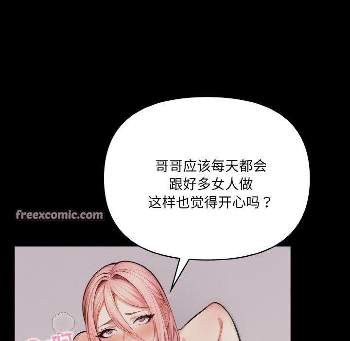 愛上按摩師第9話