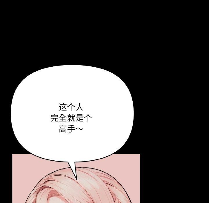 愛上按摩師第9話