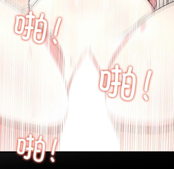 愛上按摩師第9話