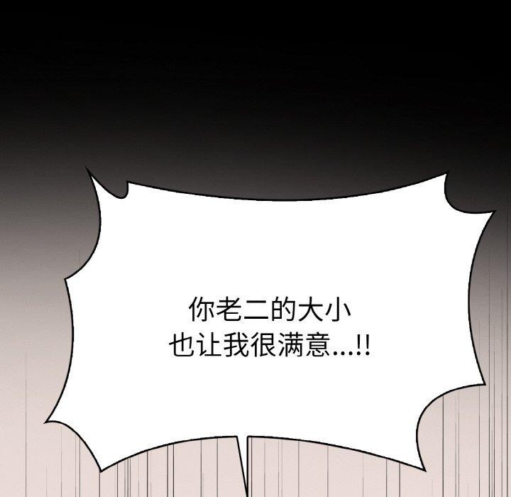 爱上按摩师第9話