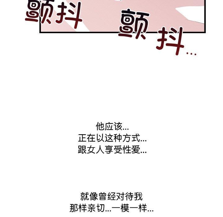 愛上按摩師第9話