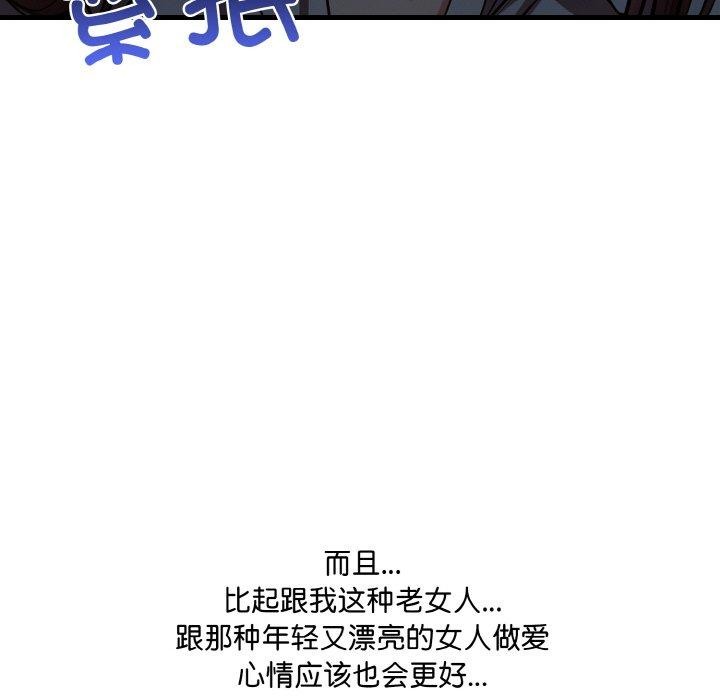 愛上按摩師第9話