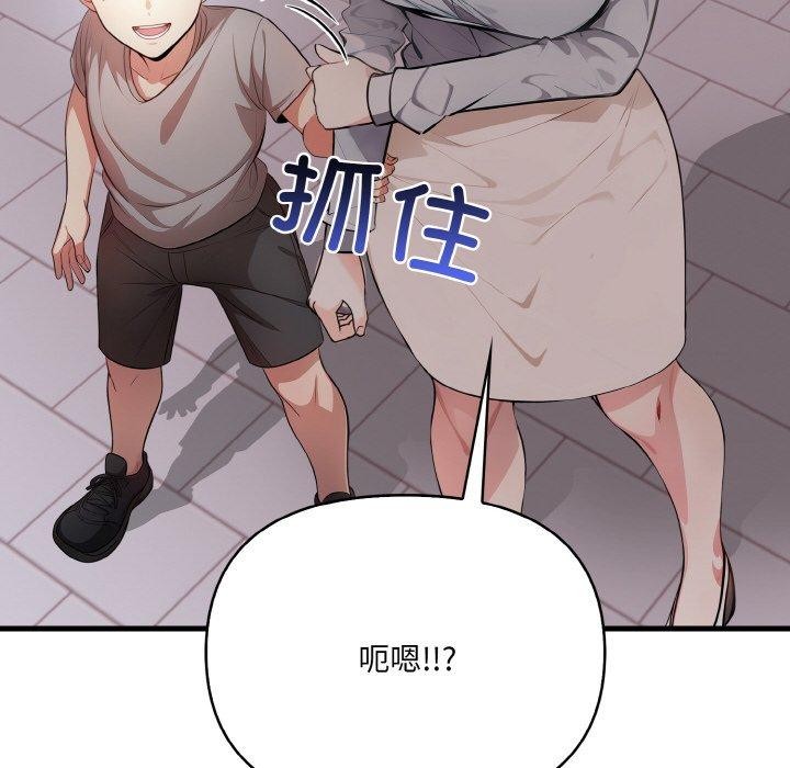 愛上按摩師第9話