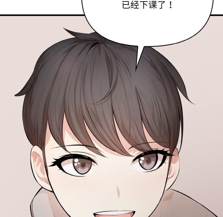 愛上按摩師第9話