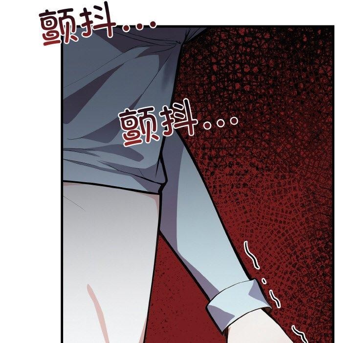 愛上按摩師第9話