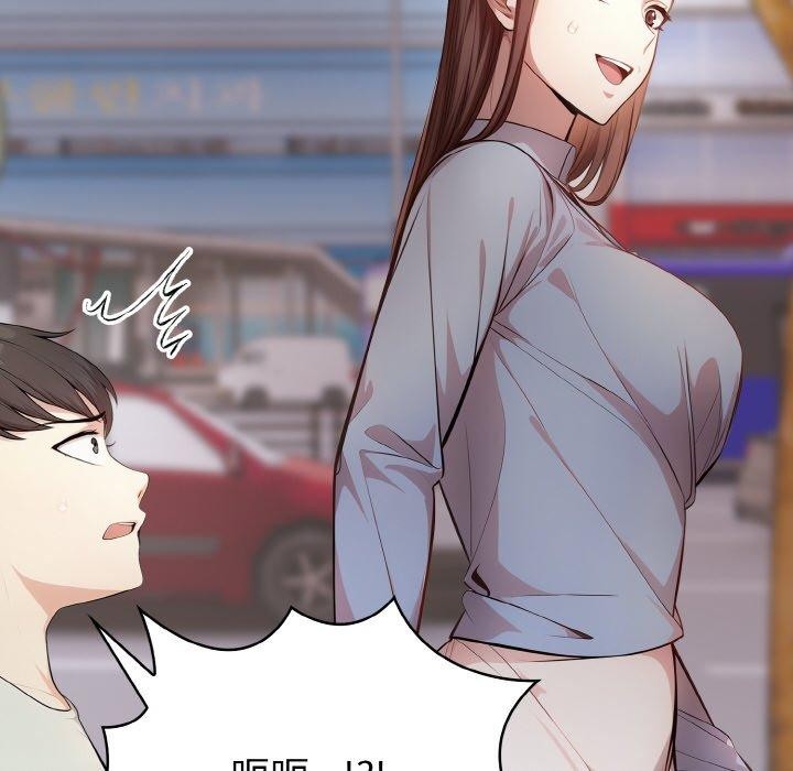 愛上按摩師第9話