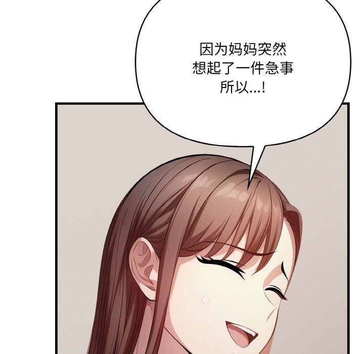 愛上按摩師第9話