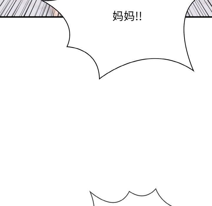 爱上按摩师第9話