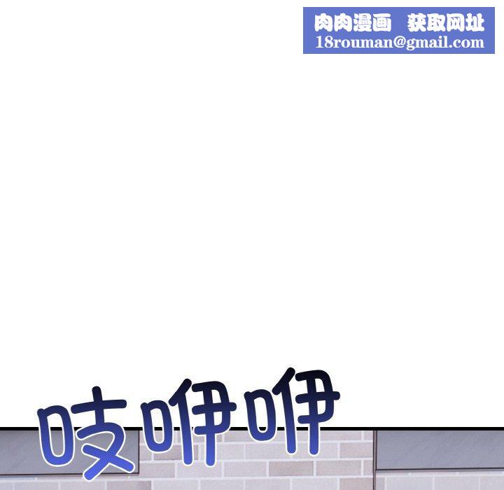 爱上按摩师第9話