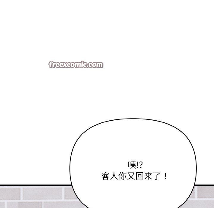 愛上按摩師第9話