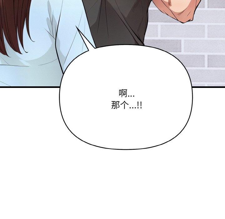 愛上按摩師第9話