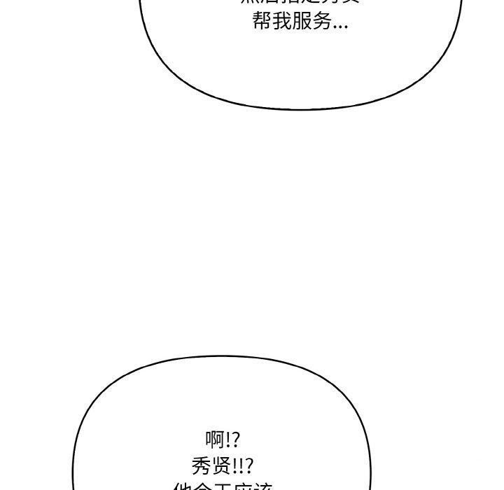 愛上按摩師第9話