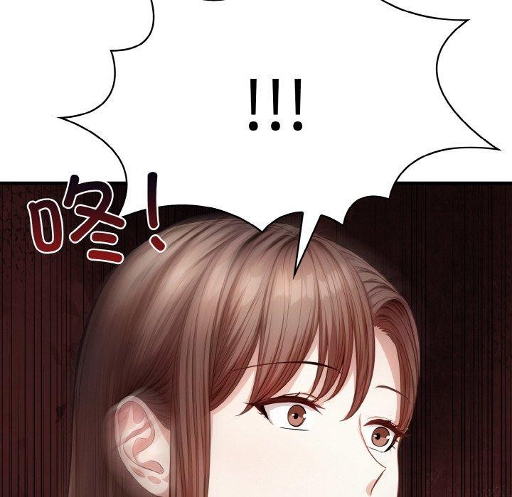 愛上按摩師第9話