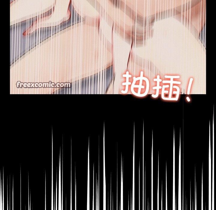 愛上按摩師第9話