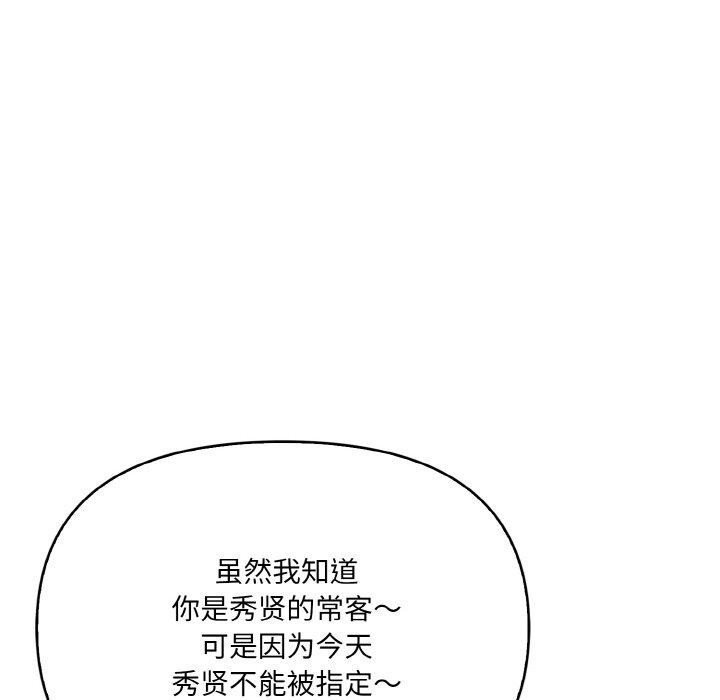 爱上按摩师第9話