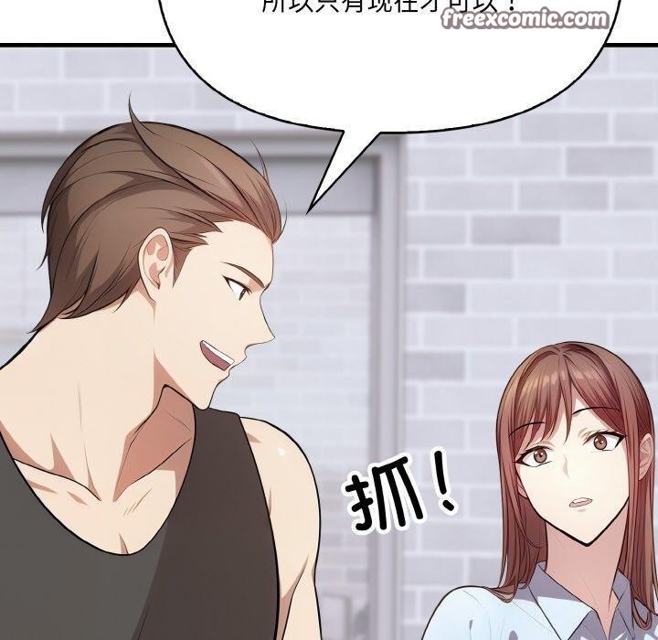 愛上按摩師第9話