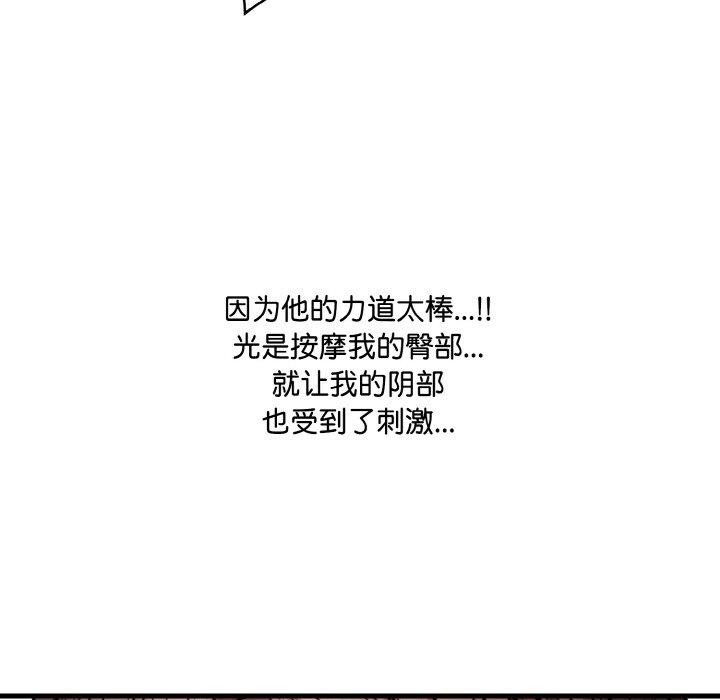 爱上按摩师第9話