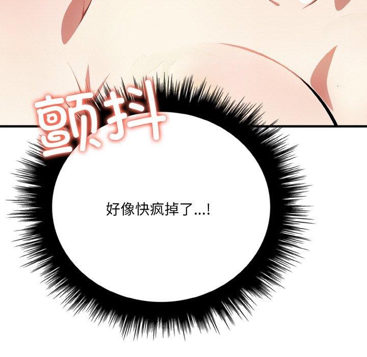 爱上按摩师第9話