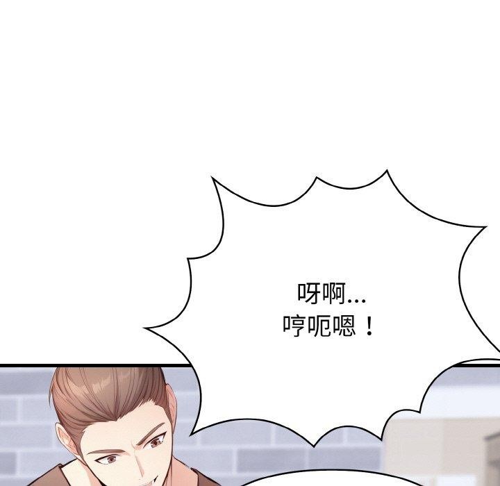 愛上按摩師第9話