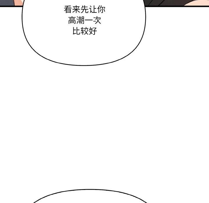 爱上按摩师第9話