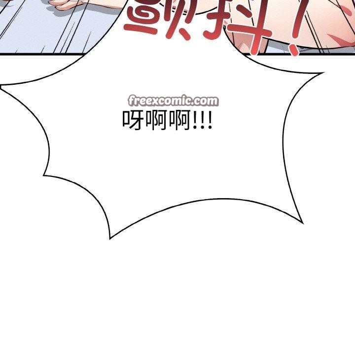 爱上按摩师第9話