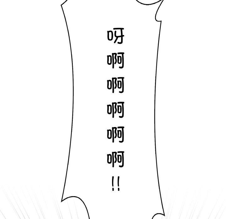 愛上按摩師第9話