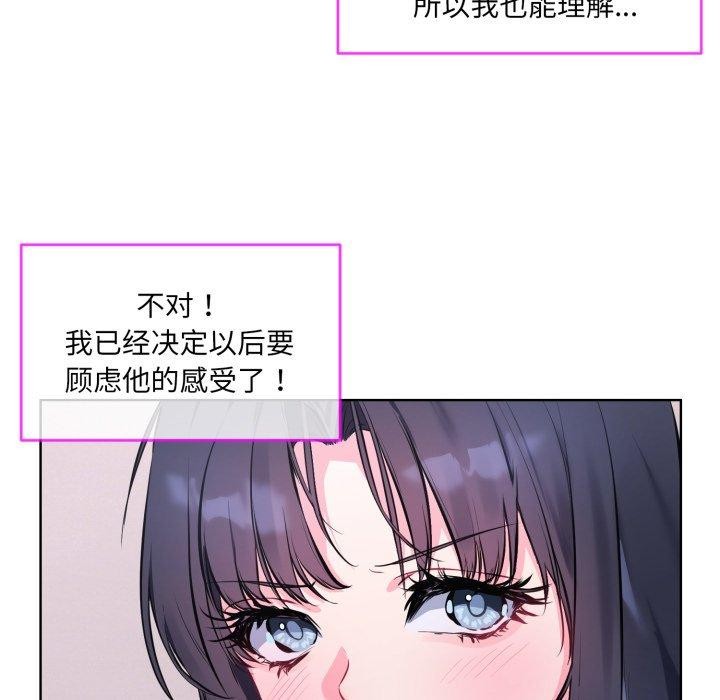 撕开冰山女神的面具第7話