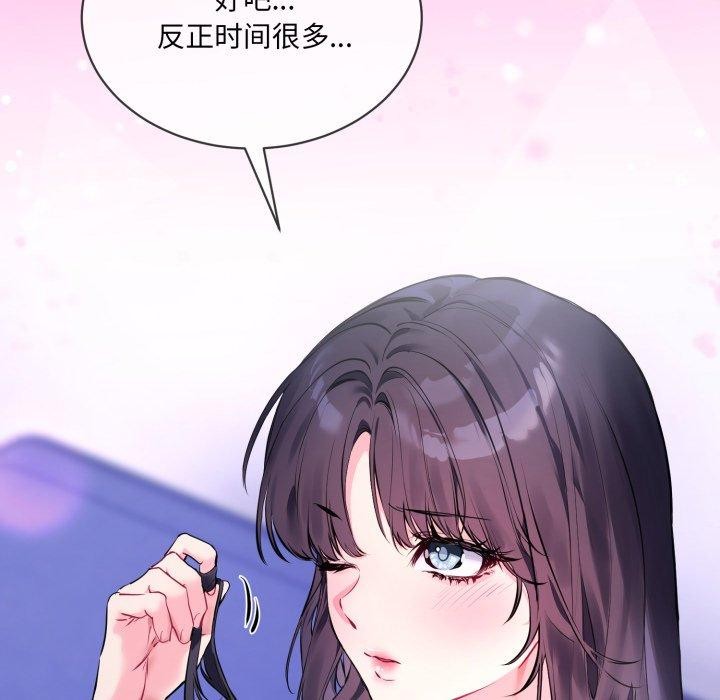 撕开冰山女神的面具第7話